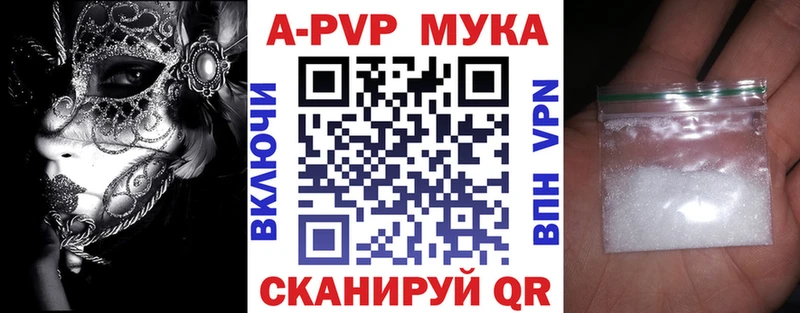 APVP Соль Сергач