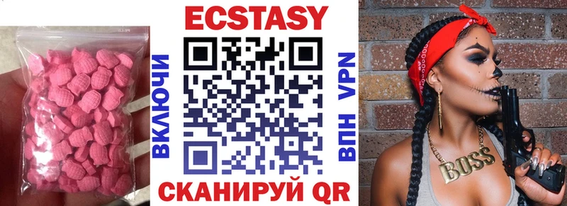 ЭКСТАЗИ круглые  что такое   Сергач 