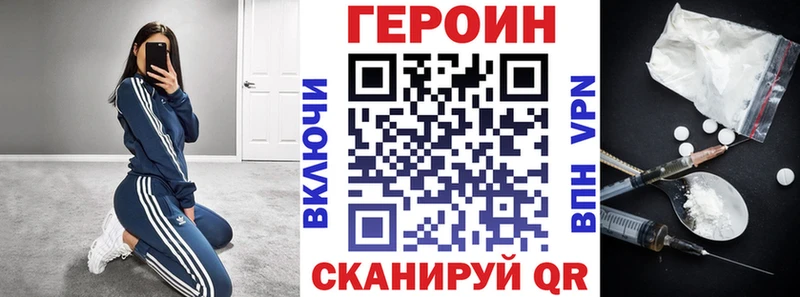 Героин Афган Сергач