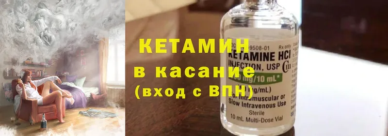 кракен ссылки  Сергач  Кетамин ketamine  купить наркоту 