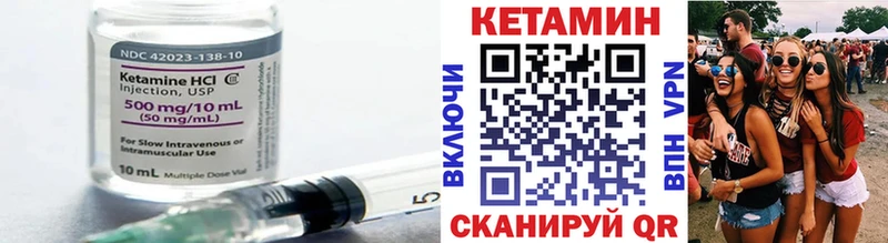 КЕТАМИН VHQ Сергач