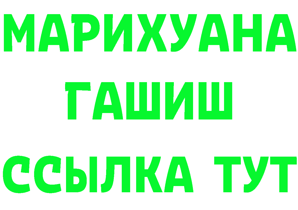 Бутират GHB онион площадка МЕГА Сергач